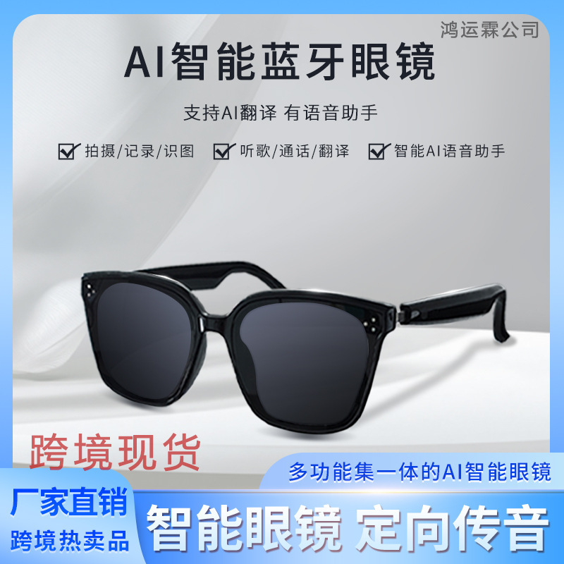跨境智能眼镜新款快充无线蓝牙耳机半开放式太阳眼镜拍照听歌一体|undefined