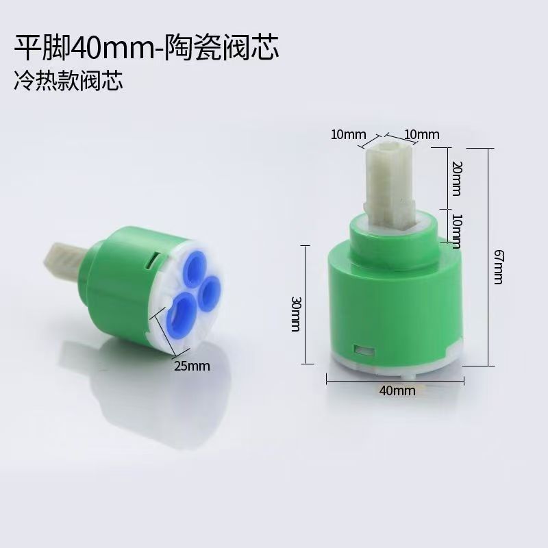 冷热水龙头阀芯 龙头维修配件陶瓷阀芯冷热混水阀芯35/40通用阀芯|undefined
