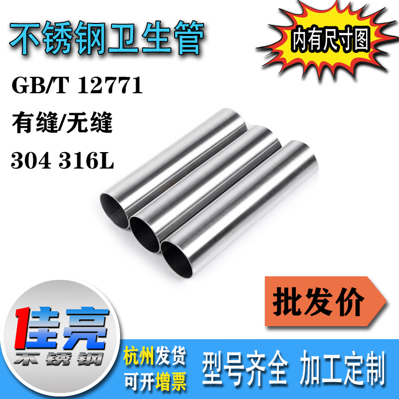 304不锈钢装饰管 冷轧不锈钢圆管 楼梯不锈钢装饰管 光亮装饰方管