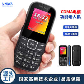 CDMA 800MHZ手机直板功能机1.77寸定制电信单卡电话2g手机cdma 1X