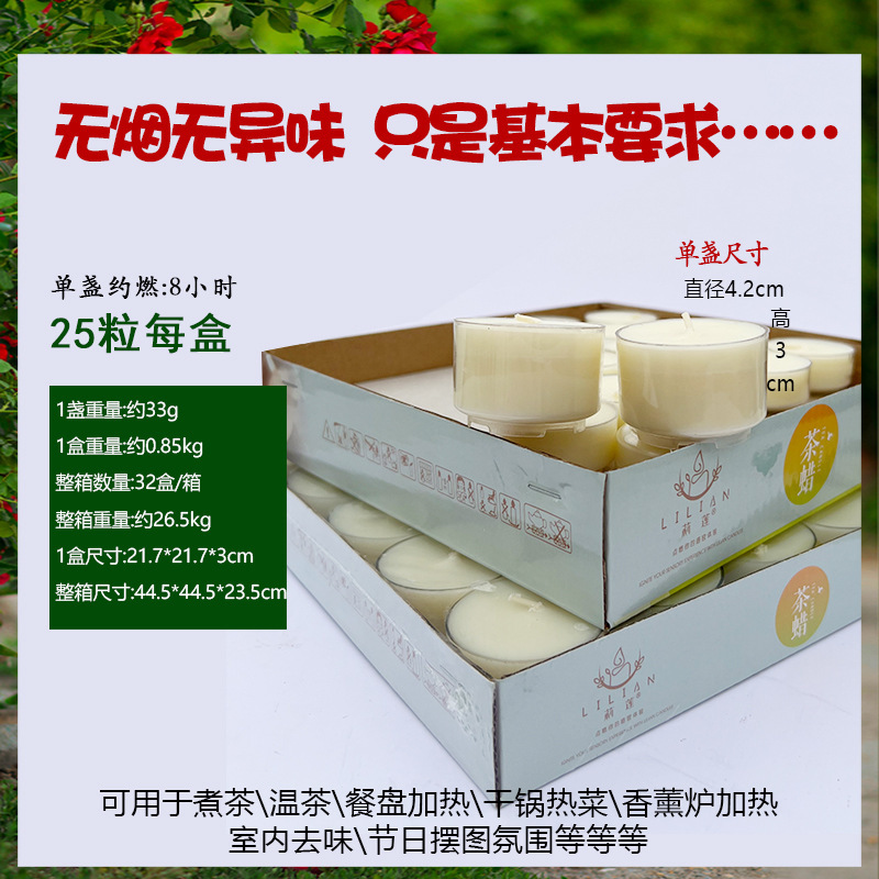 ホワイトティーライト 2時間 4時間 100個 ティーライト 保温キャンドル 煮茶 温かい料理 無煙キャンドル ロマンチックキャンドル|undefined