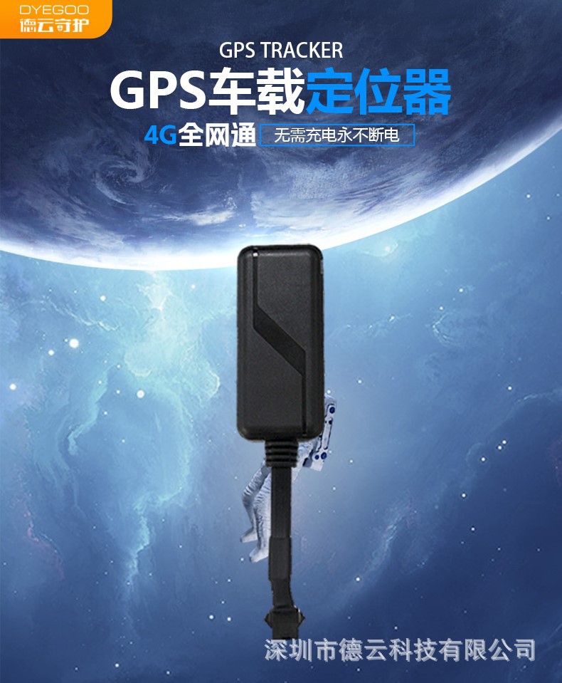 Cross-Border Hot Selling 4g South American Version Factory Direct Sales Gps Locator G25 Positioning Beidou Car Motorcycle Electric