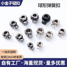 热销球形金属弹簧扣单孔圆形松紧调节扣抽绳卡扣厂家批发量多优惠