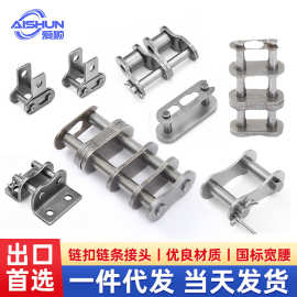 链扣链节链条接头 半扣全扣8A-1/链条接头 活节半节CL/OL链条接头