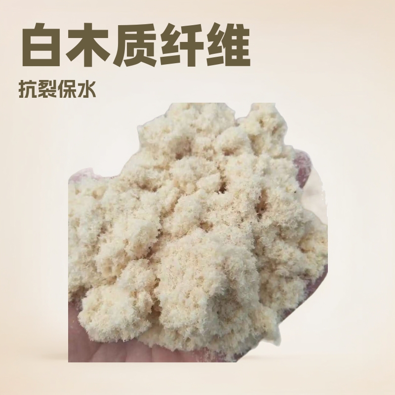 木质纤维白木质保温砂浆腻子涂料粘合剂抗裂保水增稠沥青路面纤维