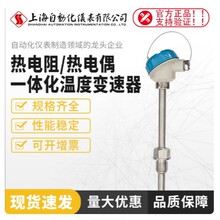 上海自動化儀表三廠不銹鋼電接點雙金屬溫度計WSSX-411 M27*2現貨