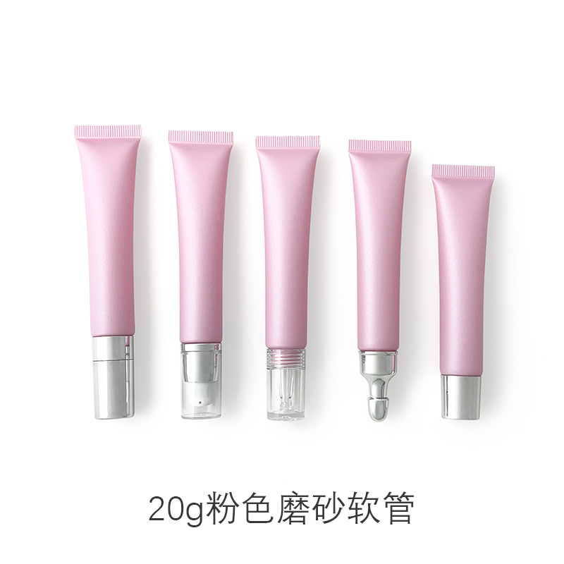 【现货】20g粉色磨砂哑光化妆品软管 锌合金陶瓷头真空泵头唇膏管