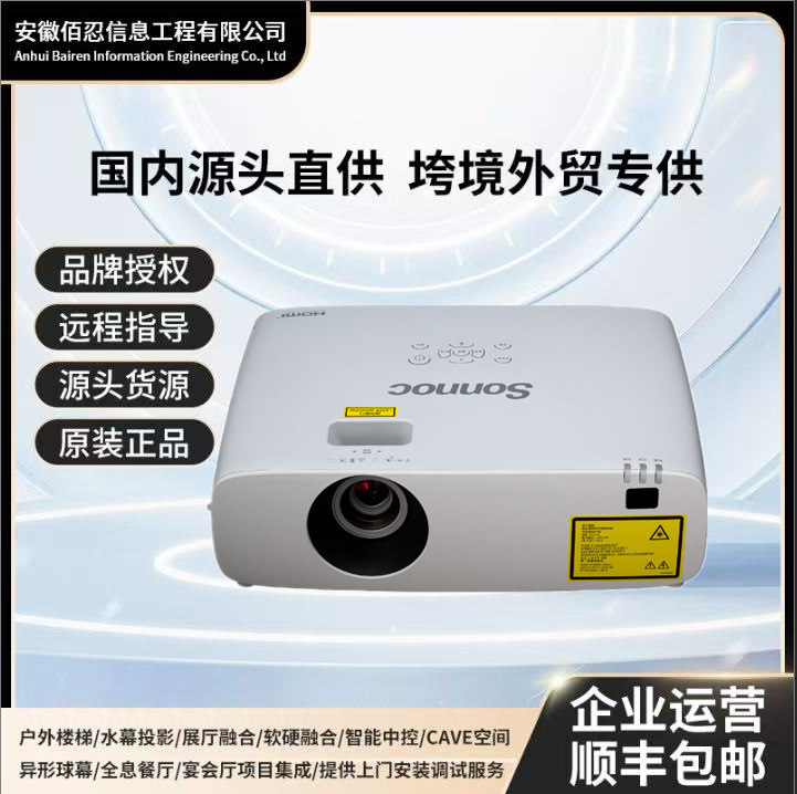 Sonok Snp-Lc52Lu/Ls50Lu/Lc53Lu/Lc50Lw Ultra-Clear Business Exhibition Hall Laser Projector