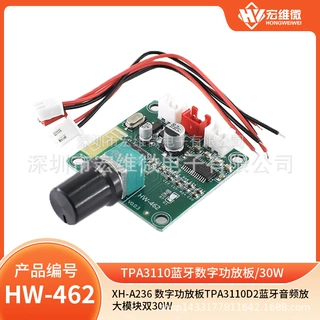 XH-A236 数字功放板TPA3110D2蓝牙音频放大模块双30W