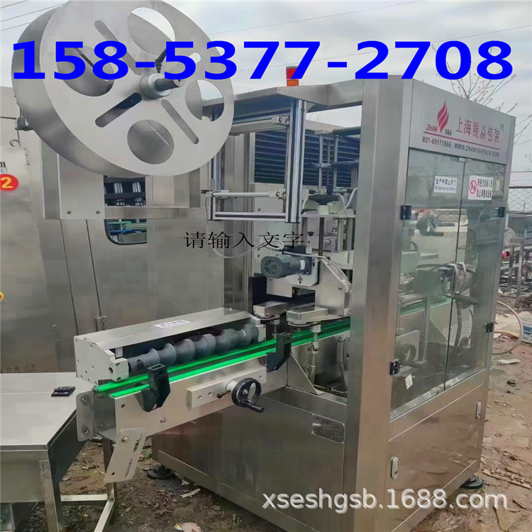 套标机 二手套标机 热收缩膜套标机 饮料瓶套标机 缩标机高速套标