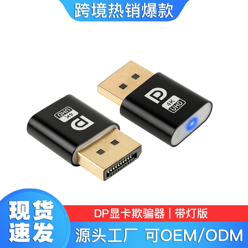 DP Виртуальный монитор EDIDheadless графический обман экран блокировки Bao 4k HD Remote зависания поддельной нагрузки