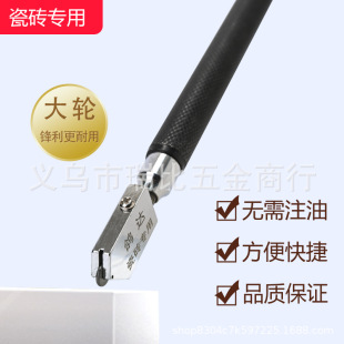High-end aluminum handle tile knife durable large cutter wheel tile glass cutter head wall tile cutting tile large wheel