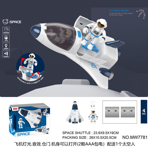 Cross-border children's electric sound and light space ship radar car rocket space plane flying saucer space cabin educational toy