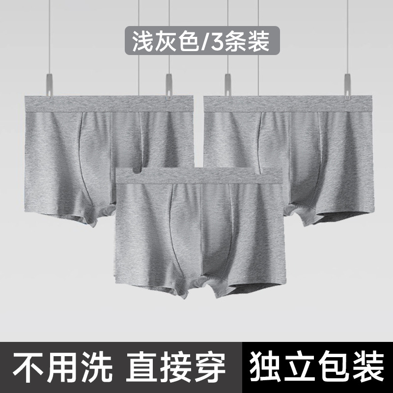 남성용 라이트 그레이*3 [박스형 네 모서리]