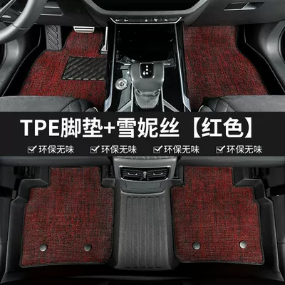 Modelə uyğun ayaqaltı car special environmental protection wear-resistant - baojun-510-double-layer-tpe-foot-pad-red-snow-silk