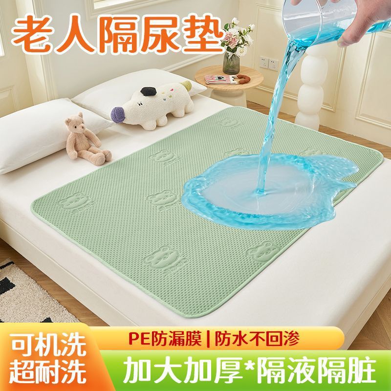 防水可洗透气老年人床上护理垫成人隔尿垫月经姨妈床垫婴儿隔尿垫
