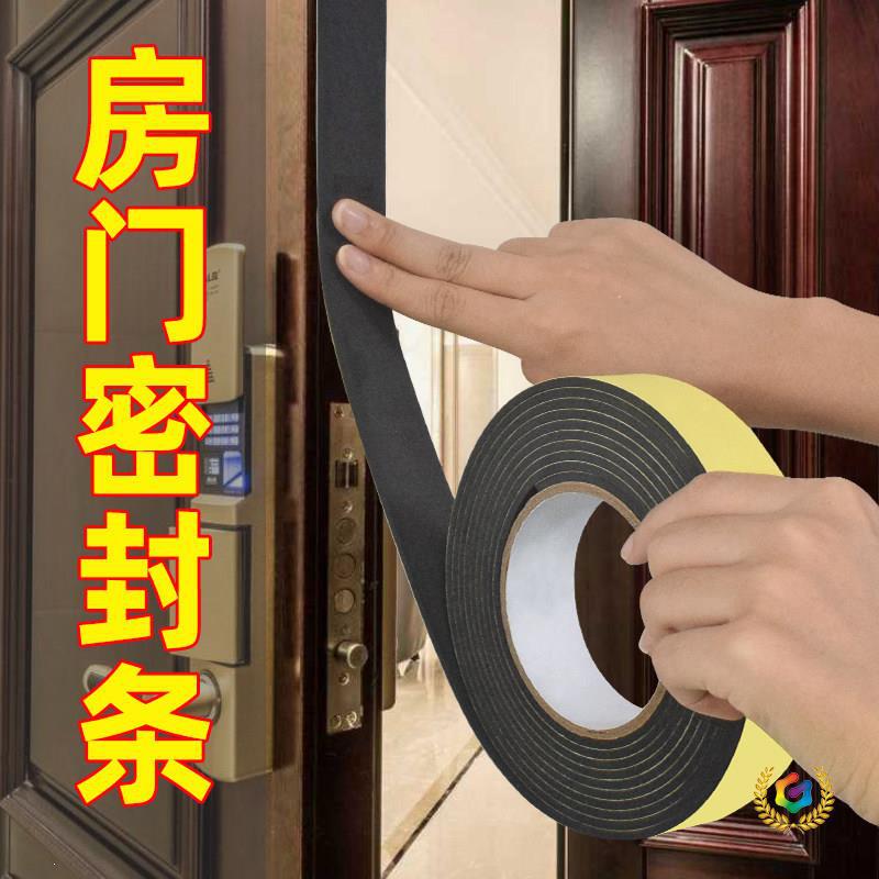 ✅ Soundproof sealing strip for bedroom doors, sound-absorbing cotton for door gaps, wooden door frame, door edge, windproof, anti-collision, and light-blocking adhesive