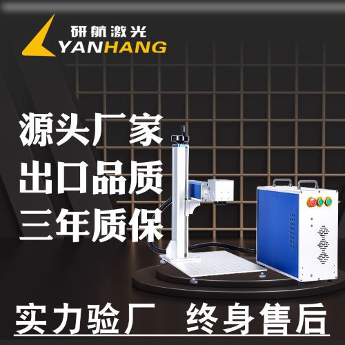 五金工具刻字机金属制品镭雕机黄铜配件激光雕刻机汽车配件打标机