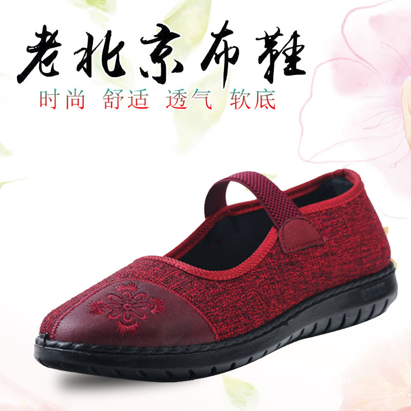老北京布鞋女单鞋春秋新款妈妈鞋老太太布鞋中老年人奶奶鞋|ru