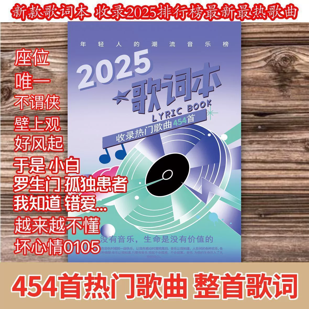 Сборник песен 2025 года. Популярная классическая китайская музыка. Сборник песен Джей Чжоу. Бесплатная копия. 454 песни.