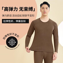 男士莱赛尔圆领保暖套装290G圆领长袖柔软舒适四针六线 AB面拉烫