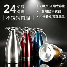 不锈钢欧式保温壶双层真空不锈钢咖啡壶酒店热水壶饭店茶水壶暖壶