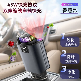新款车载香薰星空顶超级快充防缠绕伸缩线五合一车载香薰喷雾机