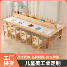幼儿园美工桌子儿童实木美术绘画手工桌早教培训游戏桌宝宝学习桌