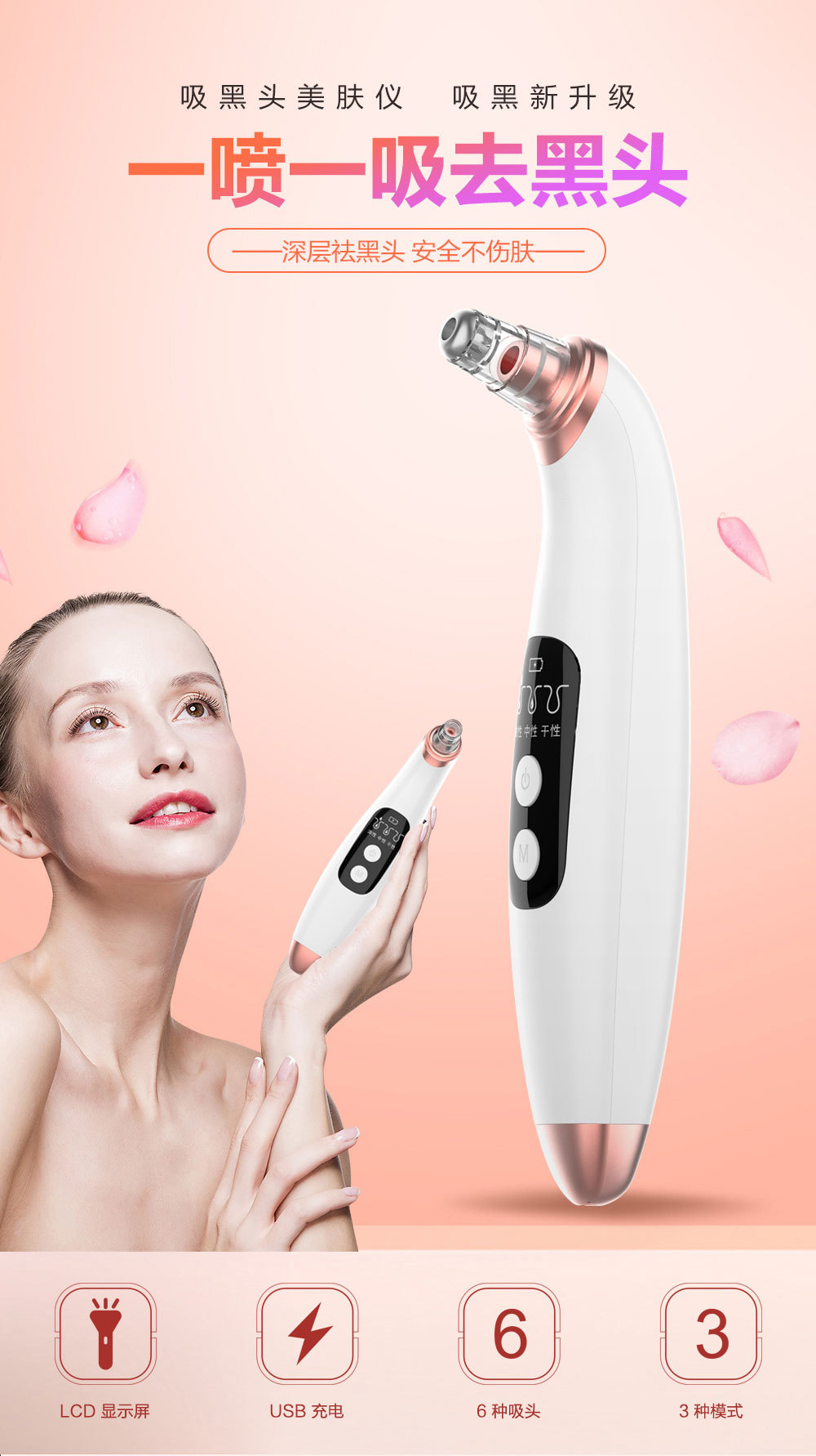 Electric blackhead removal device pore cleaner home beauty tool facial acne remover blackhead cleaning cross-border wholesale
