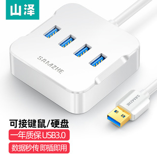 ɽ��usb��չ�]���^��ڔUչ��usb������hub.���L���Pӛ������̨ʽ