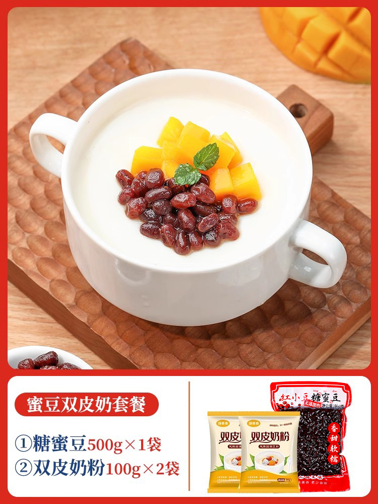 *@【허니빈 더블스킨 밀크】허니빈 500g + 더블스킨 밀크파우더 200g&!&