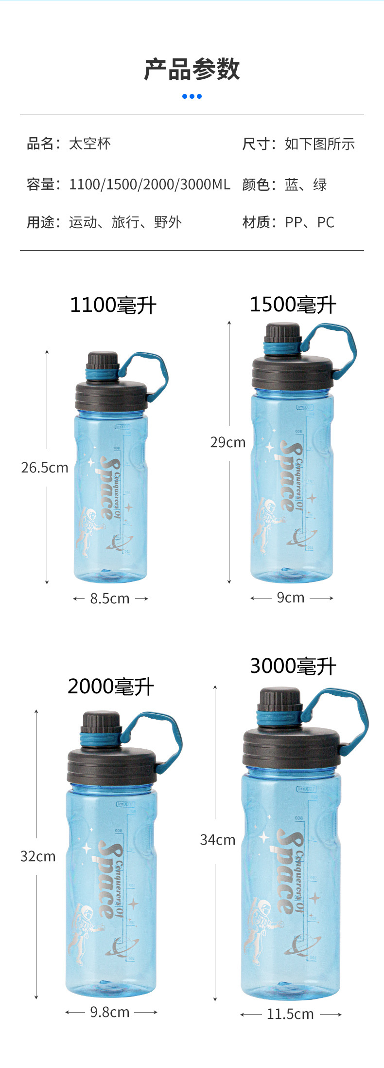2000ML太空杯