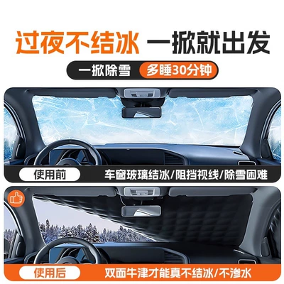 Car snow shield – Half Cover Winter Anti-freeze Anti-snow