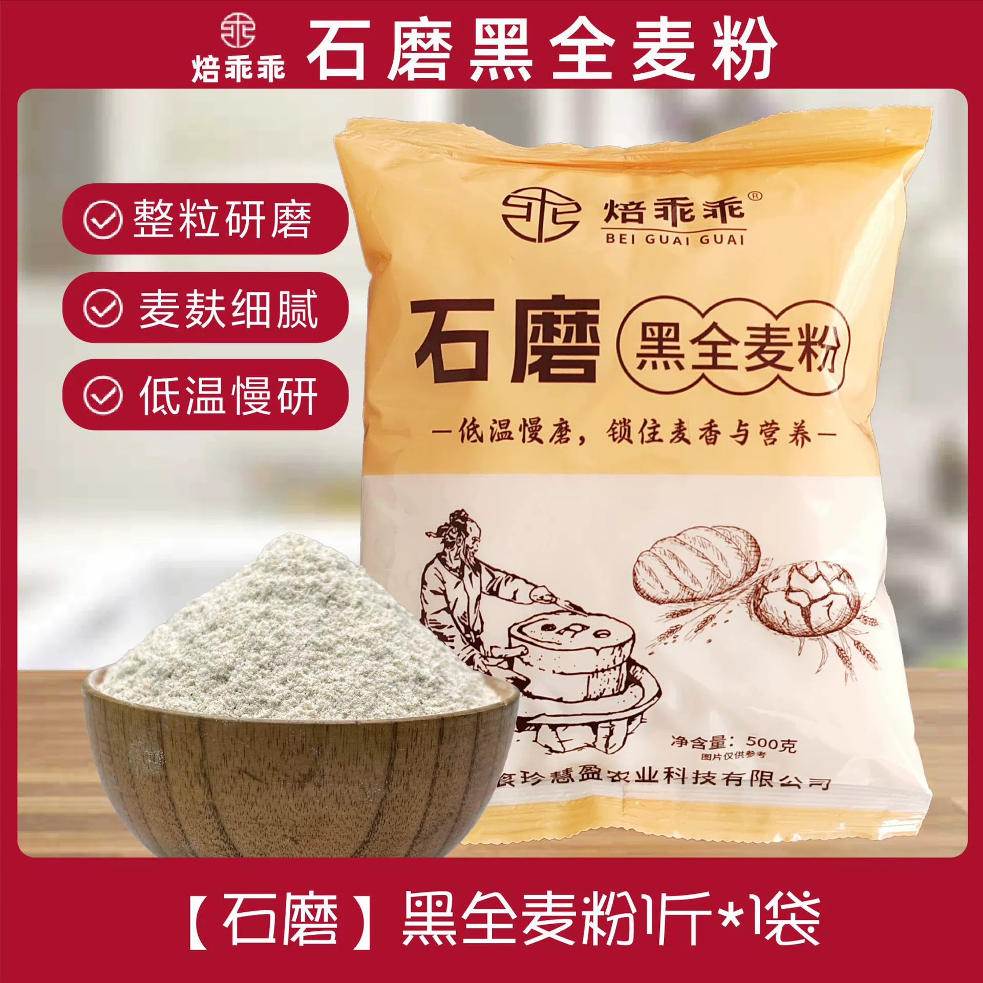 Черная цельнопшеничная мука 500 г цельнопшеничная мука с содержанием пшеничных отрубей ржаная мука Паровая хлебная мука сырье для выпечки оптом