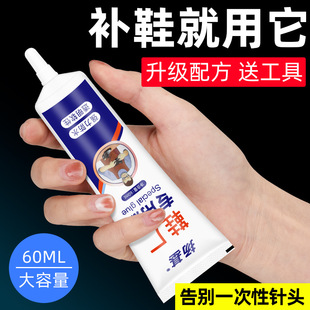Special glue for sticky shoes waterproof soft strong shoe glue shoe factory special leather cloth glue shoe glue in stock wholesale