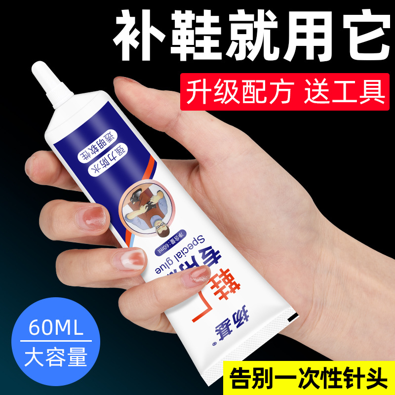 粘鞋专用胶水防水软性强力鞋胶鞋厂专用皮革布料胶补鞋胶现货批发