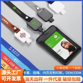 证件卡、挂绳;易拉得/扣