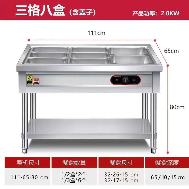 業務用ファーストフード保温テーブル ステンレス電熱卓上保温カート 食堂マルチグリッド野菜販売テーブル 保温販売テーブル|undefined
