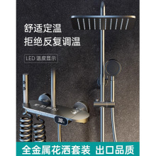 全铜淋浴器高端花洒家用淋浴花洒套装氛围灯恒温增压喷头浴室洗浴