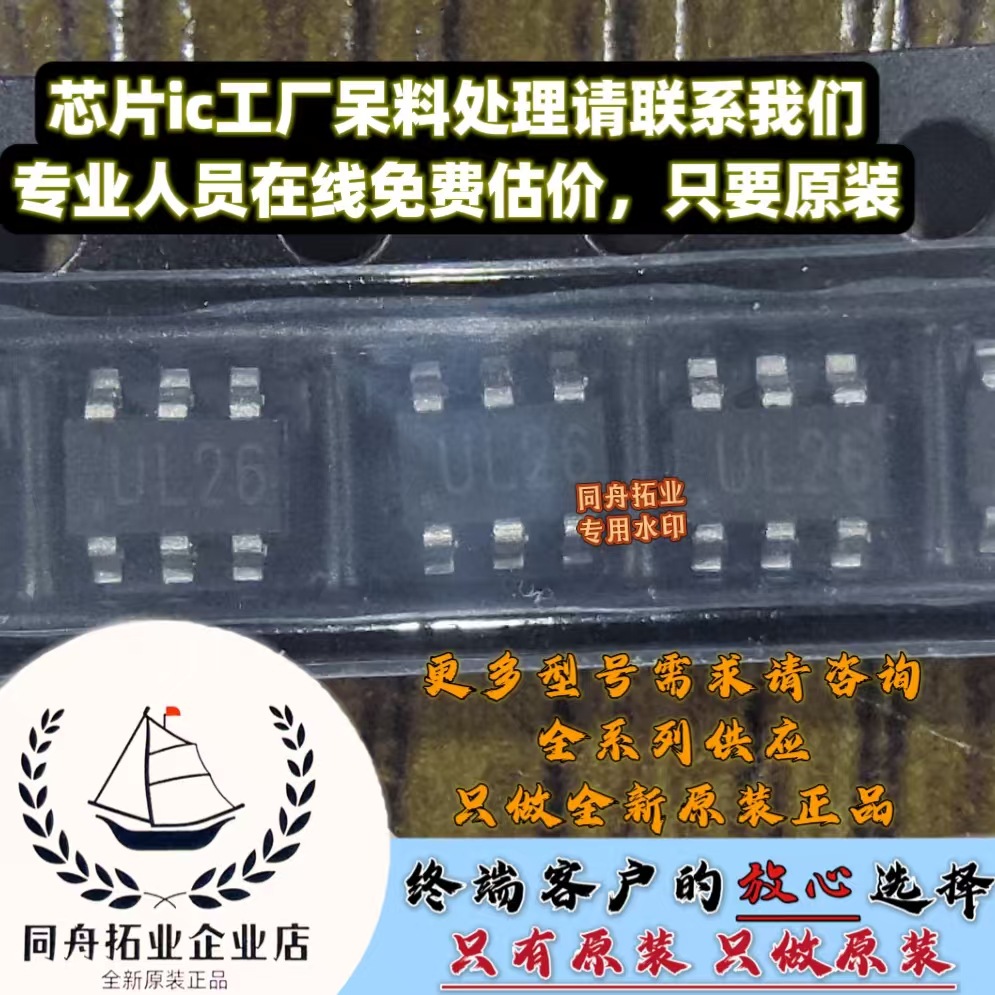 丝印UL26 USBLC6-2SC6 ST全新原装瞬态抑制二极管 Sot23-6 直拍