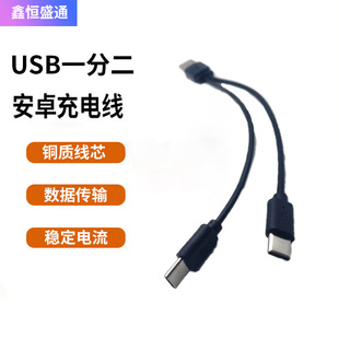 外贸热销USB注塑一拖二短线充电线适用华为苹果二合一20CM数据线-阿里巴巴
