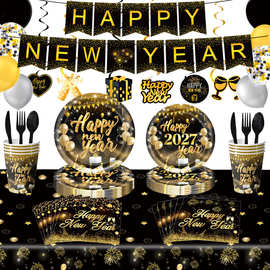 亚马逊新款2027新年黑金主题派对餐具纸盘纸杯桌布蛋糕装饰品套装