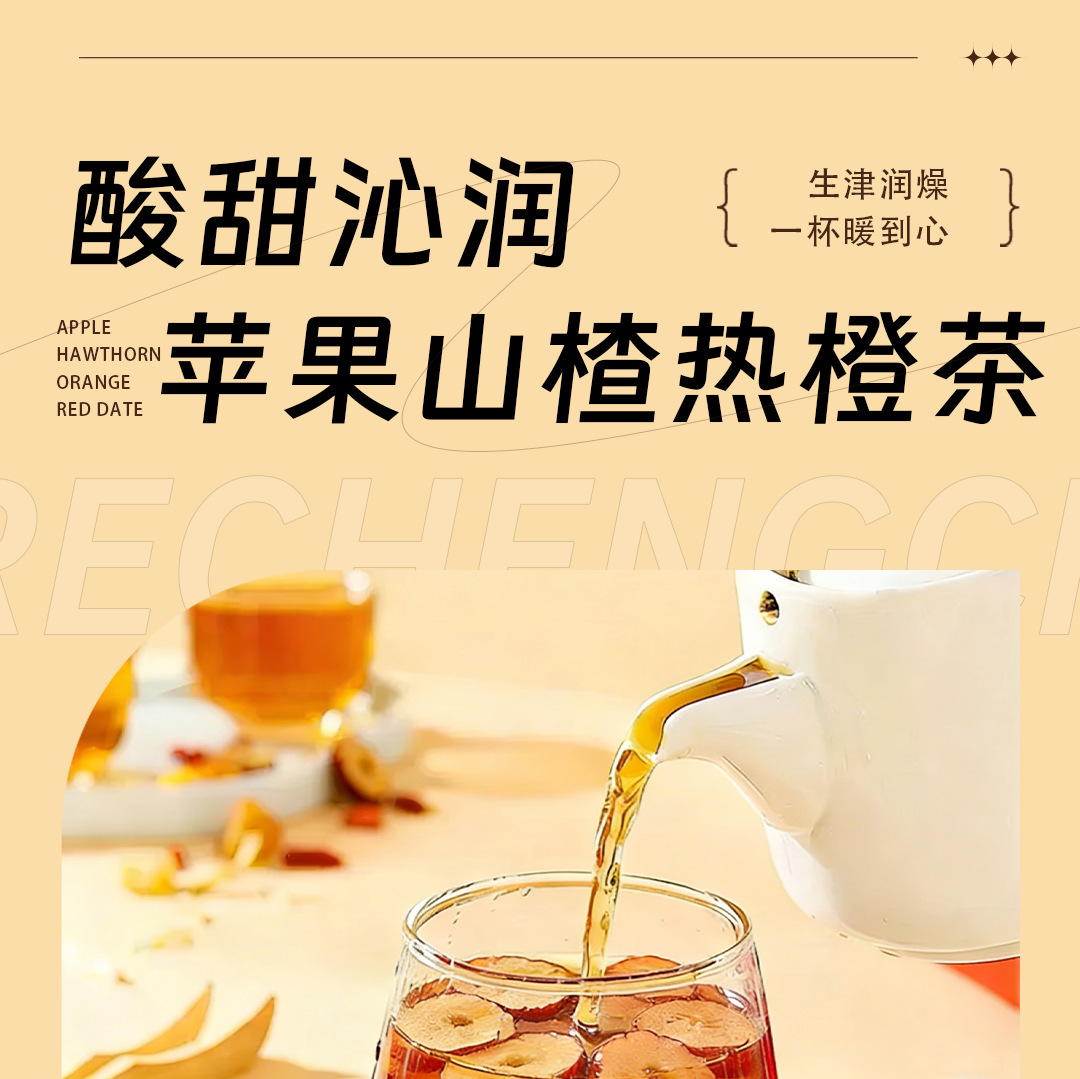Apple Hawthorn Hot Orange Fruit Tea 100g Box Sugar Free Freeze Dried Herbal Tea 5 Sachets overview