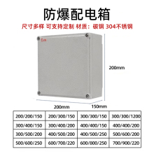 防爆箱400*300空箱500*400铸铝不锈钢动力配电照明仪表配电接线箱