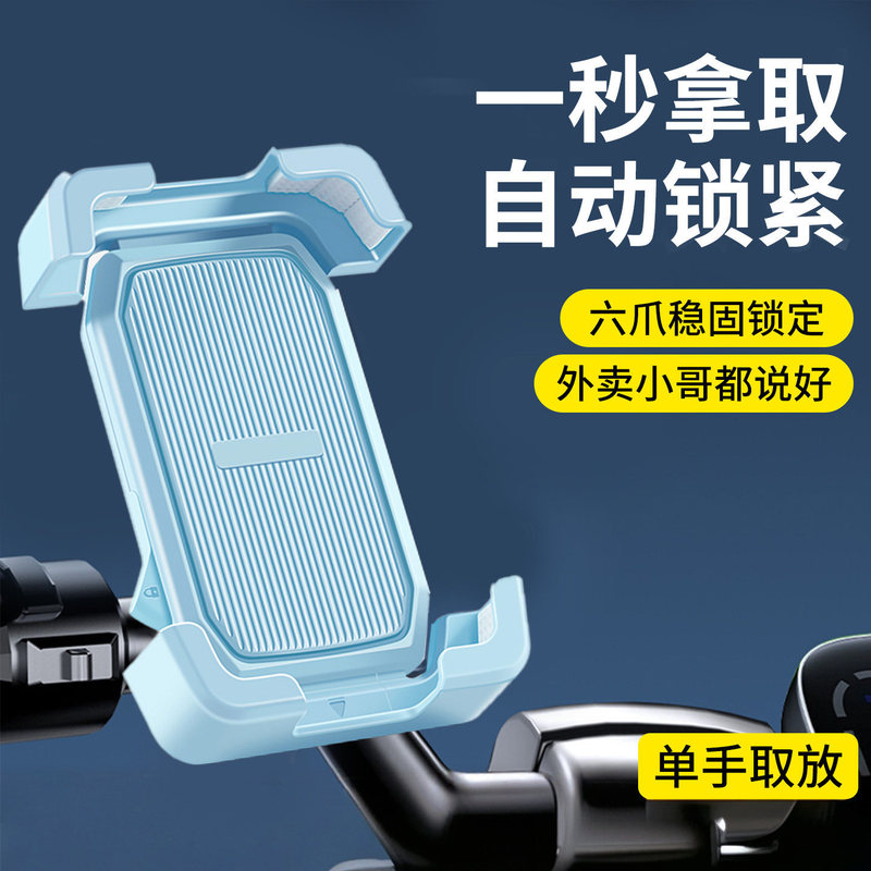 Electric Vehicle Phone Holder, Electric Motorcycle, Delivery Rider, Electric Scooter Navigation, Mountain Bike, In-Car Phone Holder