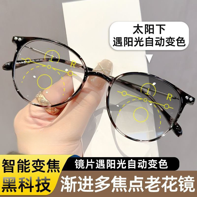 2025新款智能变色老花镜高清防蓝光二合一远近两用看字老花太阳镜|undefined