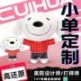 订做生肖明星定制玩偶