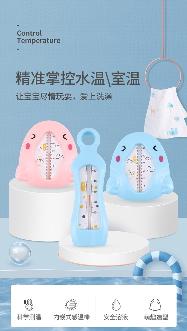 MMG778宝宝水温计详情_01.jpg
