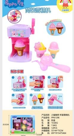 Piggy play House Peppa pastel de cumpleaños sensor infrarrojo control remoto luz que sopla la vela madre y el bebé al por mayor