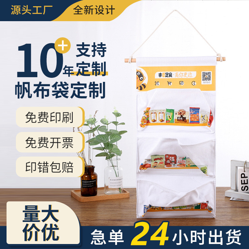 批发墙上收纳袋帆布挂浴室衣服架挂式布艺置物袋储物挂兜多层